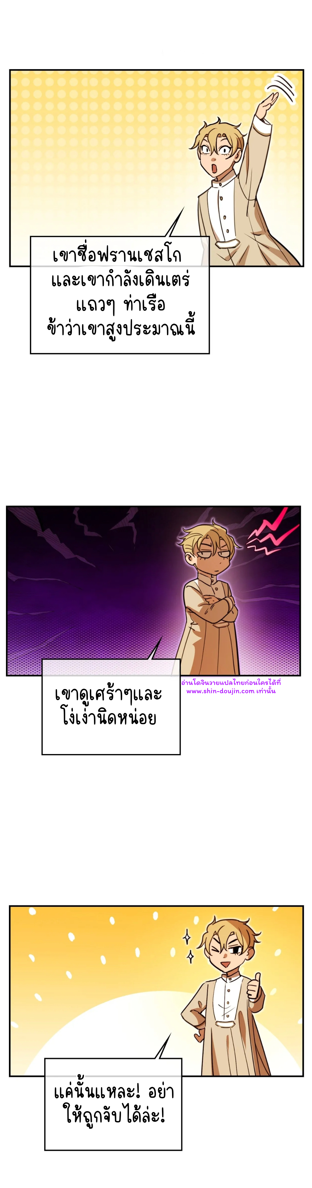 Caladrius EP 3